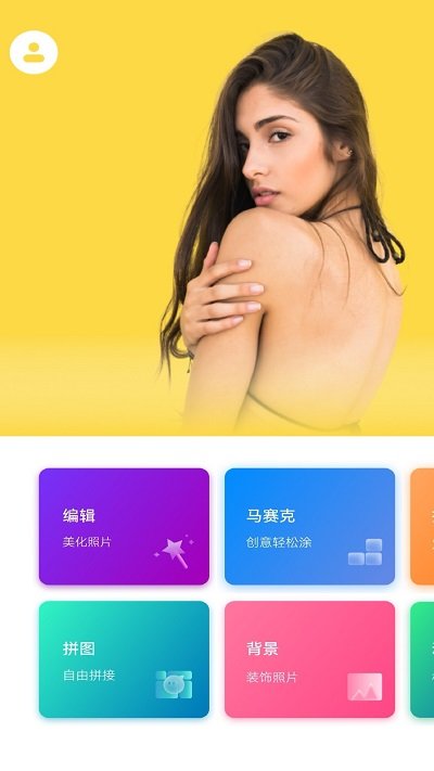 PS照片美颜APP下载