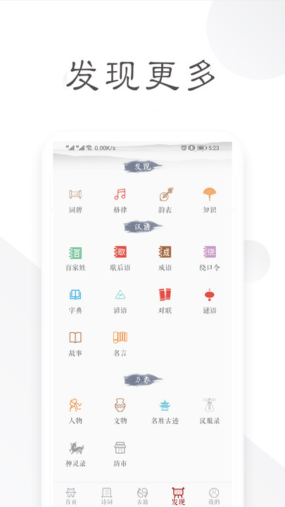诗词宝典官方版