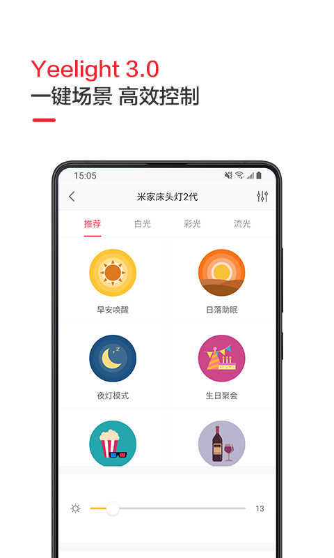 yeelight app