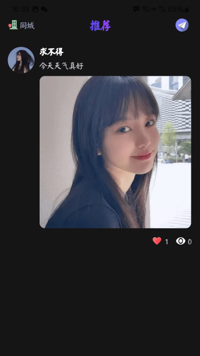 新模交友app