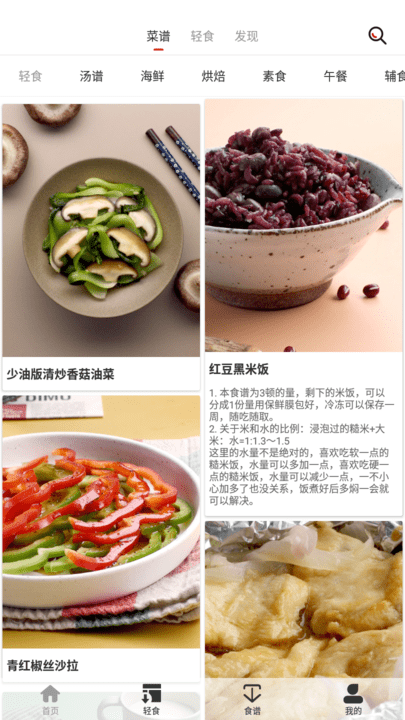 小红社区app下载
