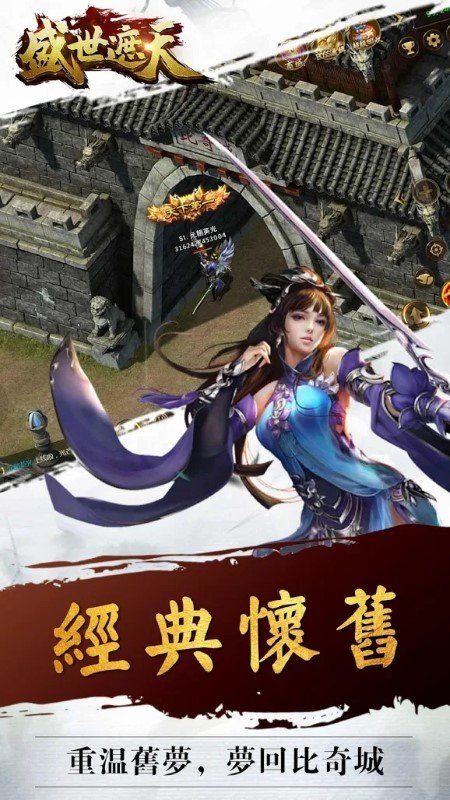 盛世遮天国际服