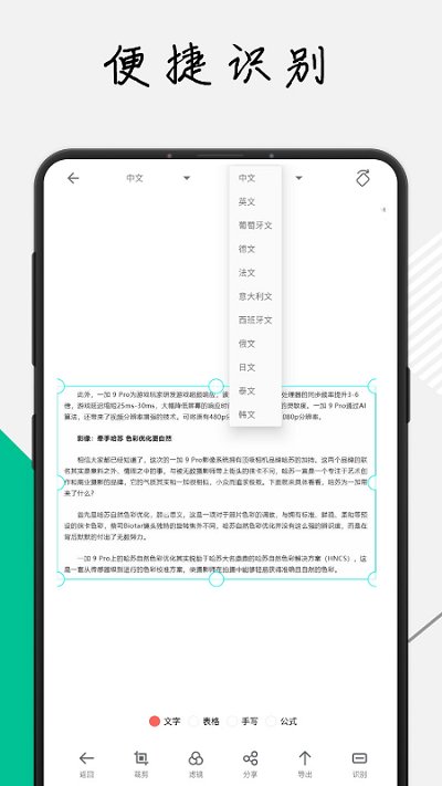 极度扫描官方版