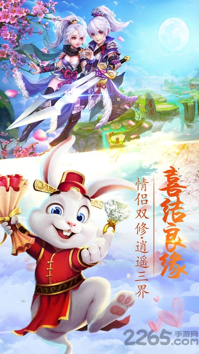 灵剑仙师变态公益服