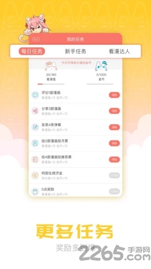 炮渣漫画app