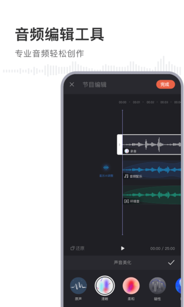 喜马拉雅主播app最新版
