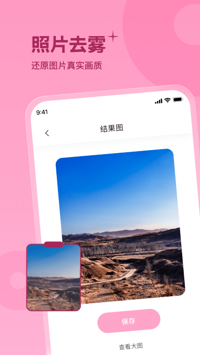 彩红相机官方下载