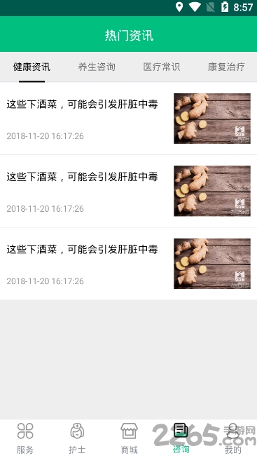 叮咚天使软件