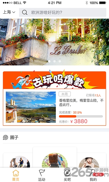 去吗旅游社
