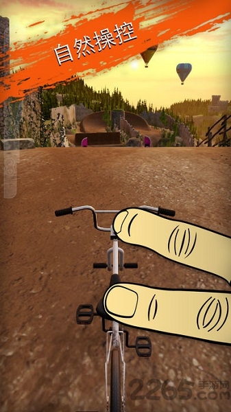 真实单车2完整版(BMX 2)