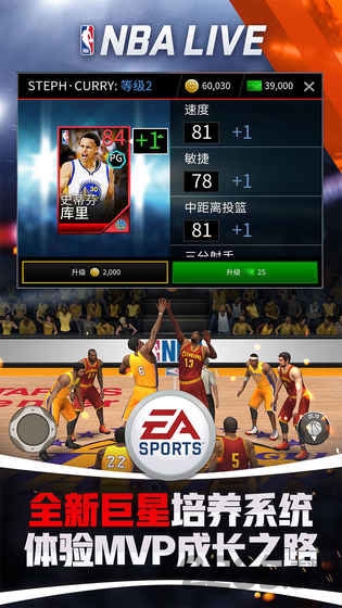 nbalive英雄互娱版