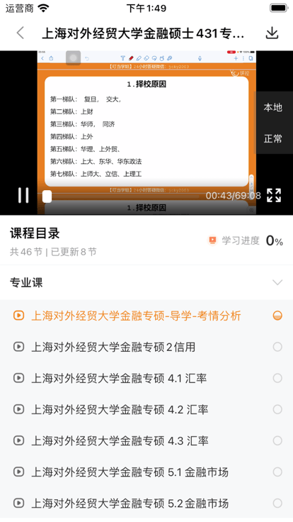 研控app下载