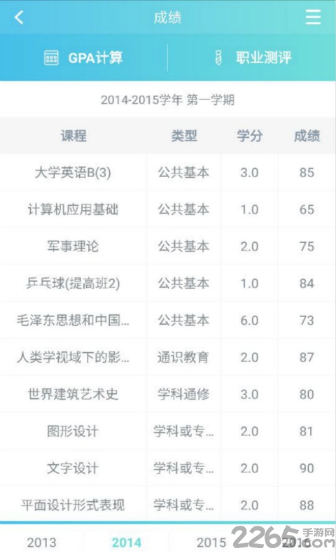 萌小助高校服务平台