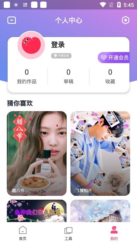 vlog剪辑软件