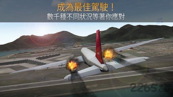 航空公司指挥官破解版无限金币最新版