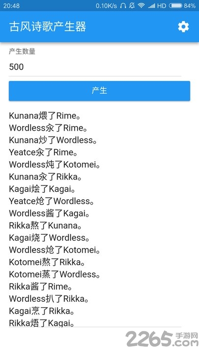 古风诗歌产生器app