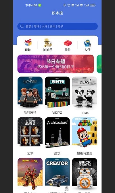 积木控app下载