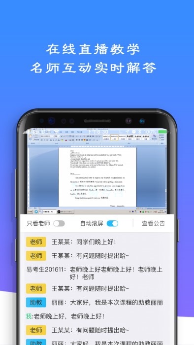 易考言app
