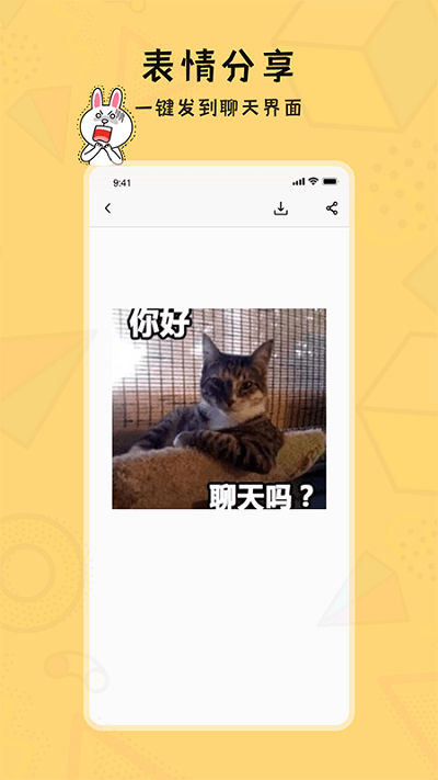 斗图输入法软件下载