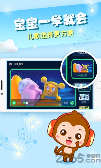 儿歌宝典app