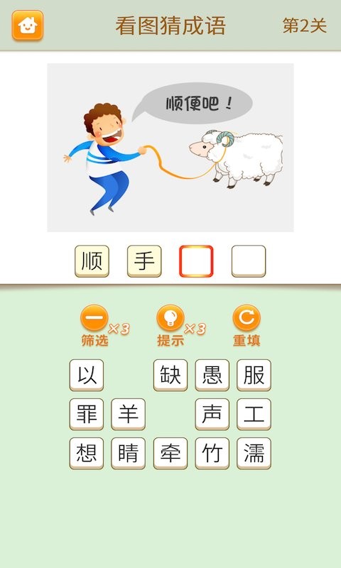 疯狂脑力达人小游戏
