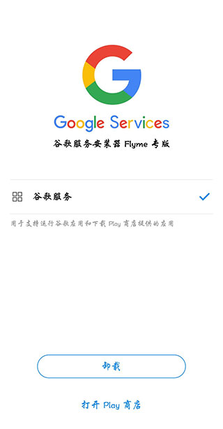 谷歌游戏中心闪退解决方法