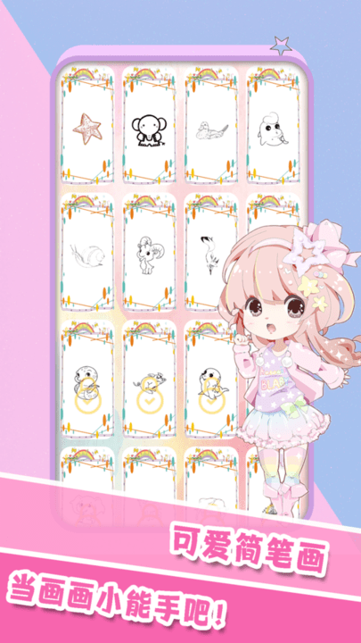儿童学画画软件