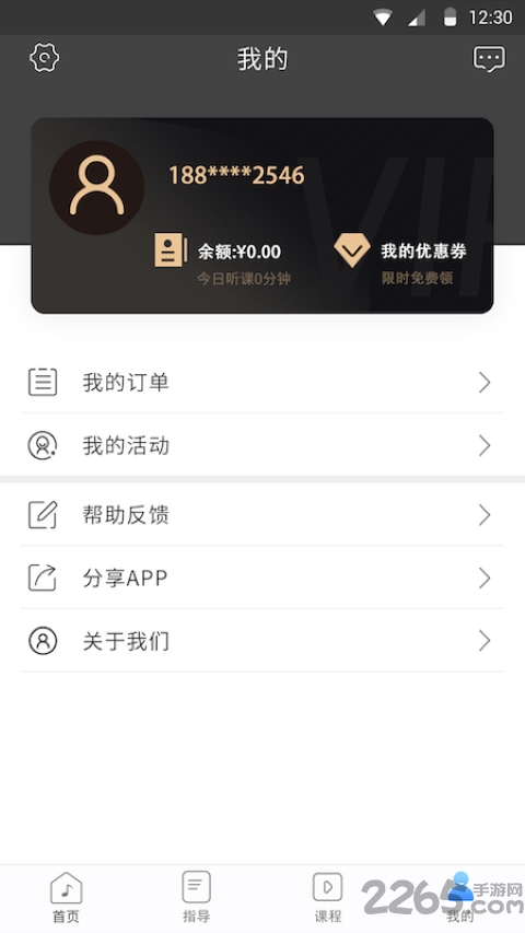 音乐大师学院app