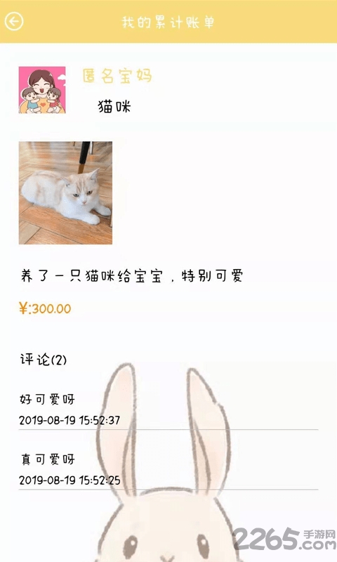 宝妈生活养料最新版