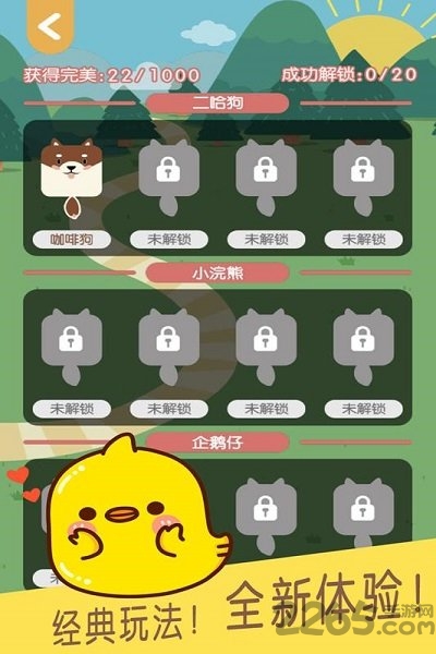 连块儿达人游戏
