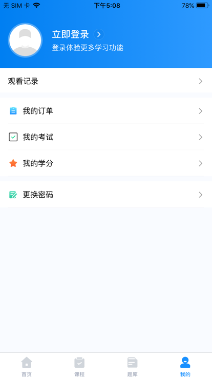 贵州药师继教网官方版