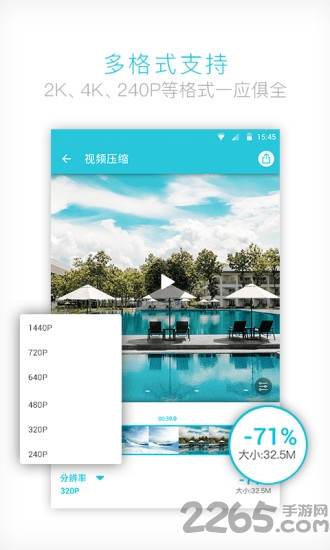 视频压缩大师手机版下载