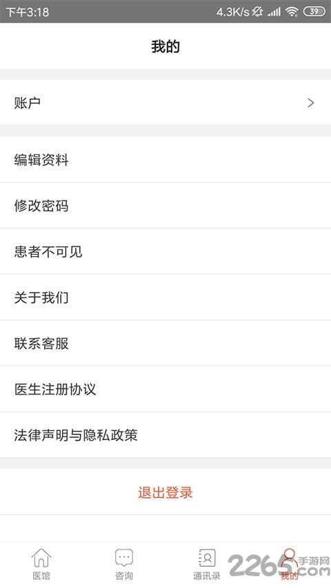 博一健康app