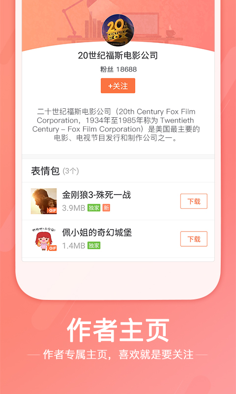 搜狗输入法企业版手机客户端