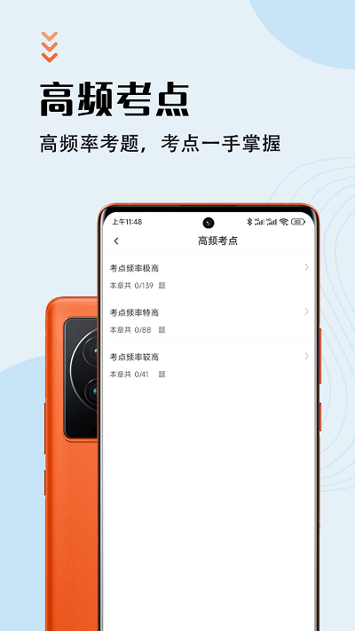 初级经济师智题库app