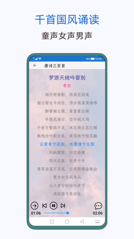 风雅诵诗词官方版
