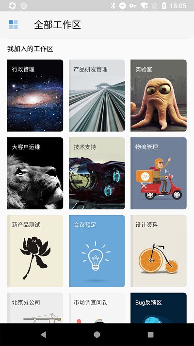 伙伴办公软件(伙伴云)