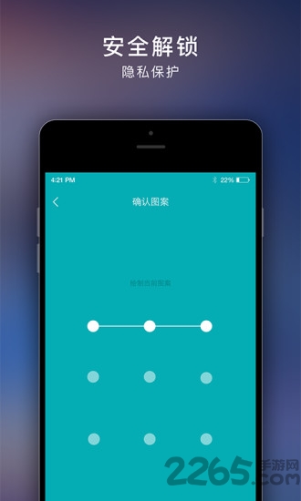 全景锁屏app