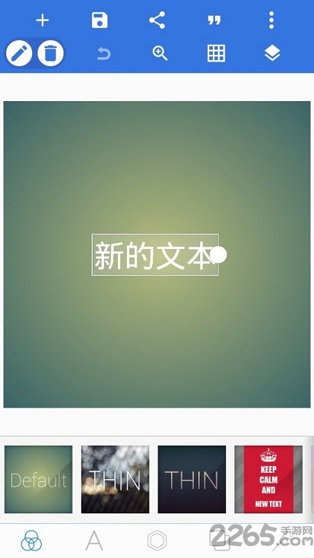 Pixellab软件免费下载