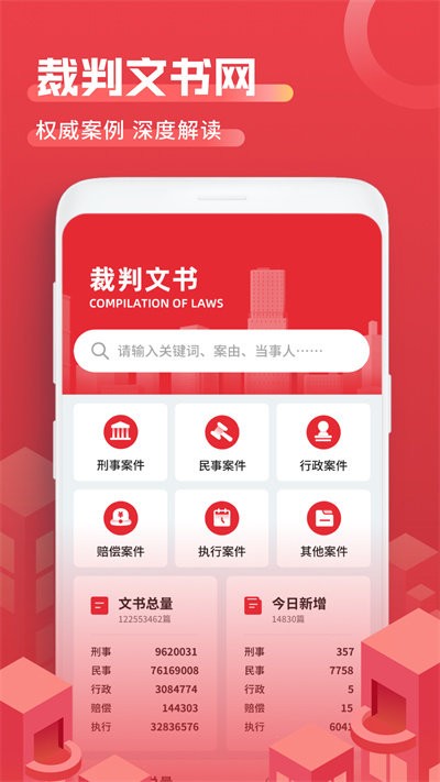法院文书官方版