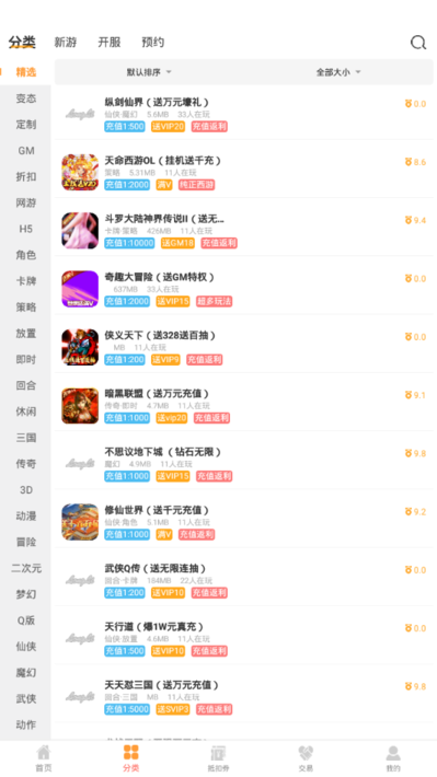 龙鲤游戏平台下载