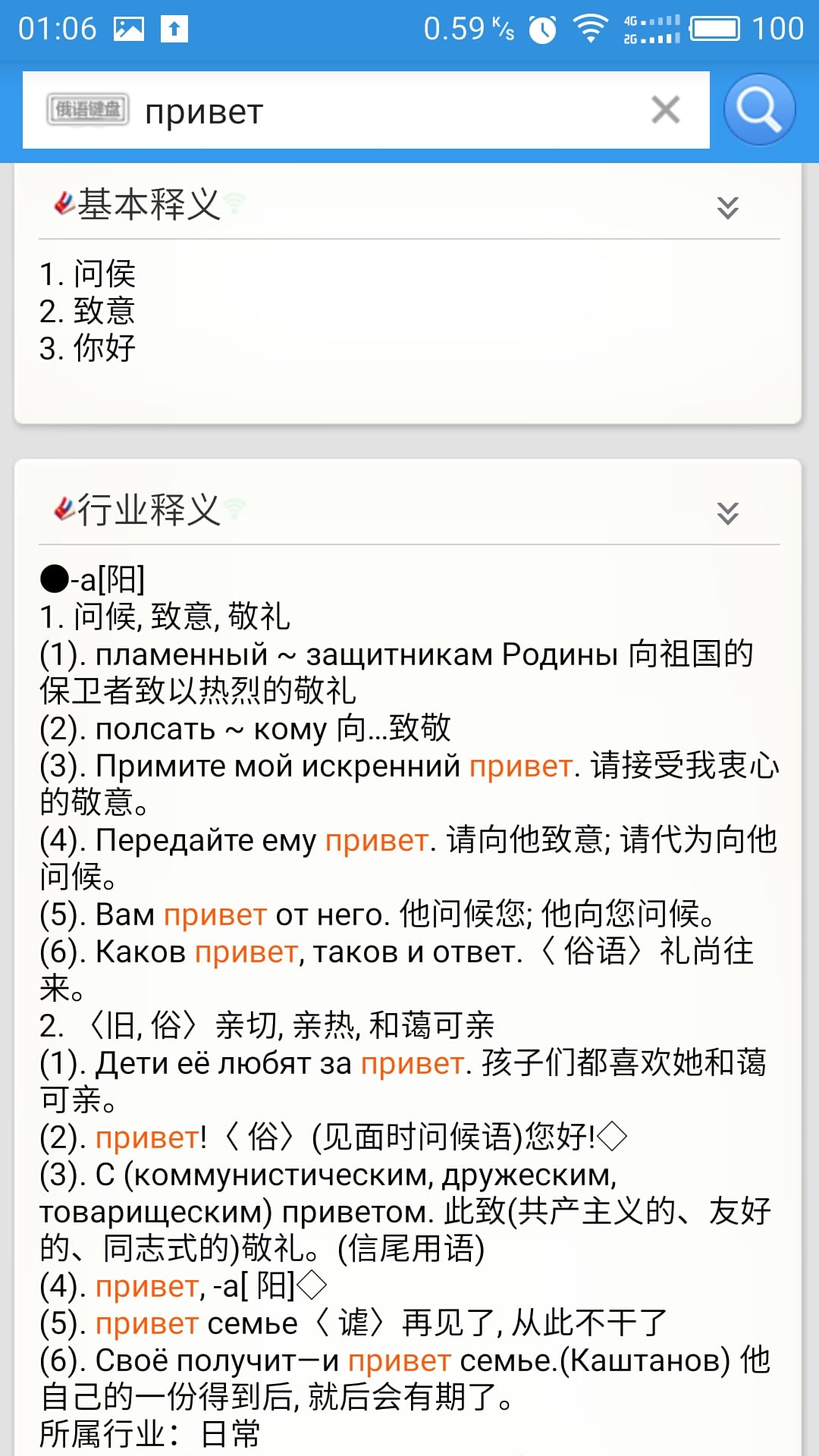 千亿词霸app下载