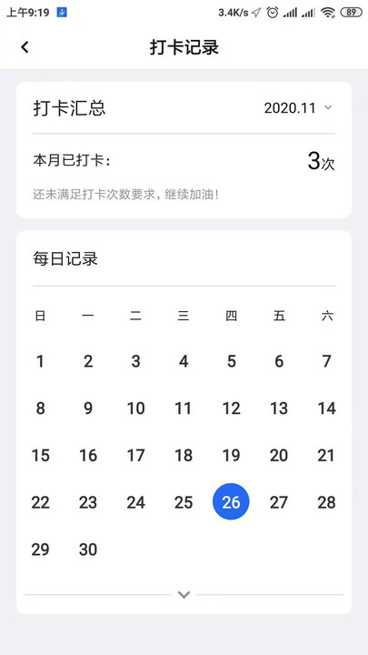 掌上驾考官方版