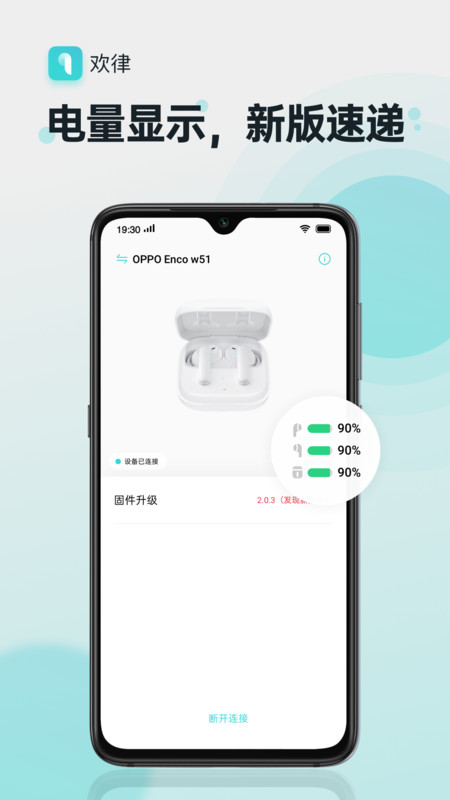 欢律最新版