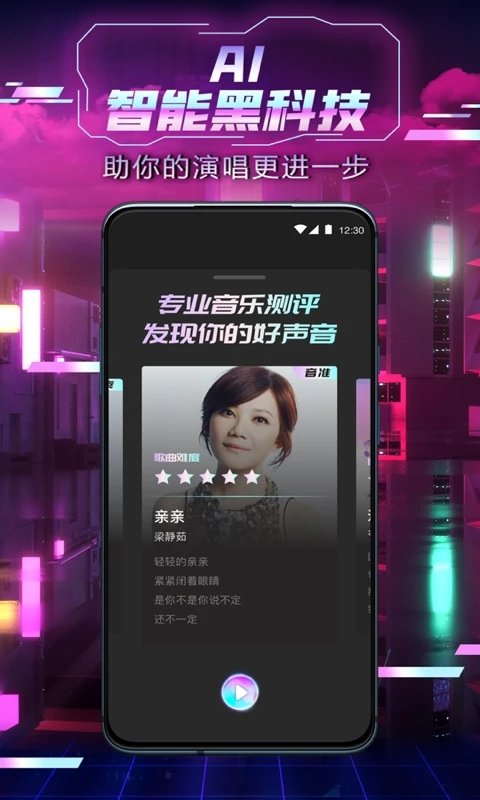2024中国好声音软件