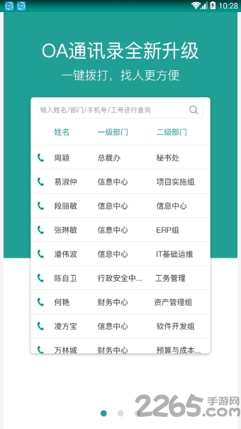 欣旺达最新版本