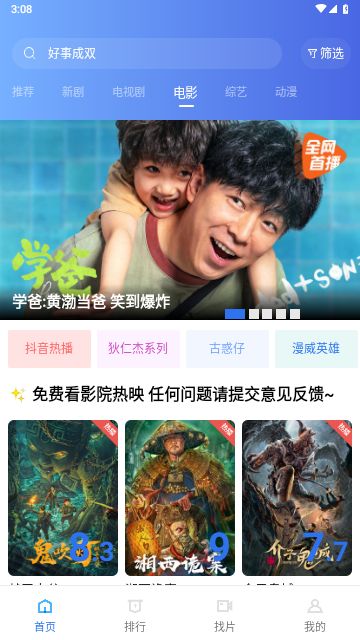 若惜追剧app官方新版