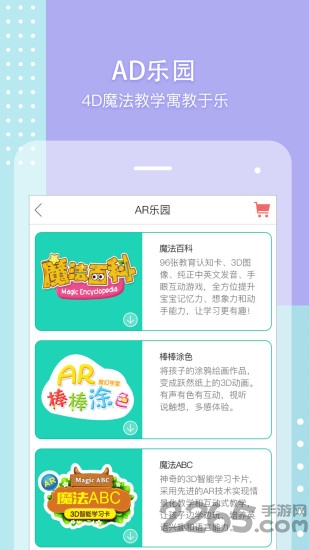 伴芽软件