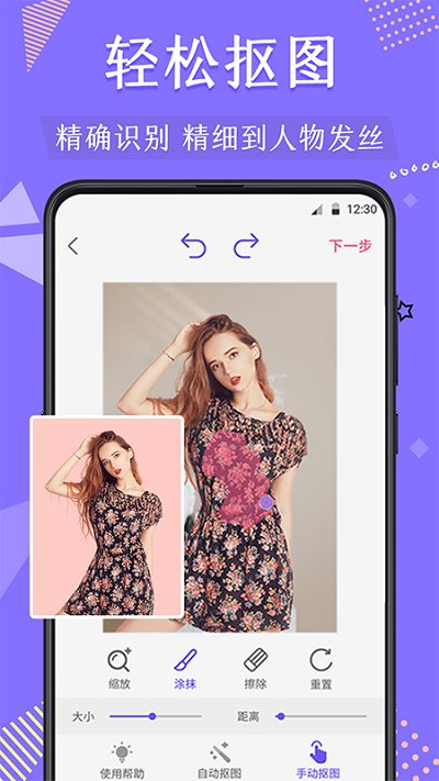 微商抠图去水印app下载