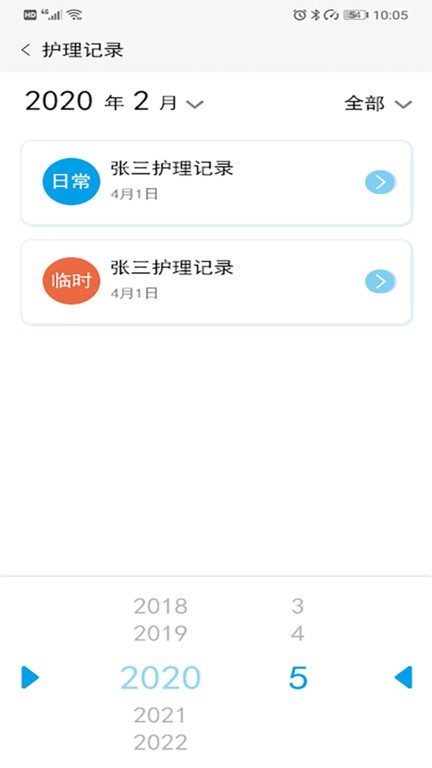 华远康养中心